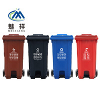 魅祥  脚踏塑料垃圾桶 干湿分离垃圾分类垃圾桶 户外特厚分类垃圾桶 240加厚 黑色(干垃圾)