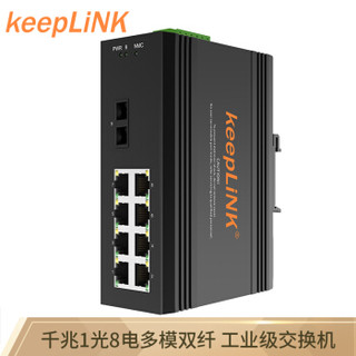 keepLINK KP-9000-65-1GX8GP-SC05M 千兆1光8电poe工业交换机 多模双纤光纤收发器光电转换器