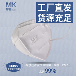 KN95口罩透气防流感病菌病毒传染病菌防雾霾pm2.5面罩MKLX