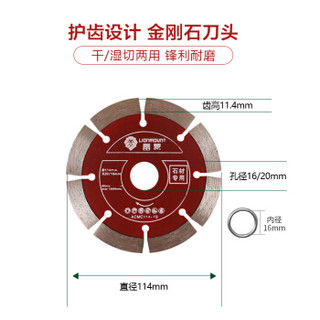 雷蒙 114mm云石机石材切片 角磨机切割片水泥混凝土大理石石材干切专用片2两片装ACMC114-1S