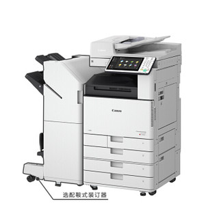 佳能（CANON）iR-ADV C3530 A3彩色激光数码复合机一体机输稿器（双面打印/复印/WiFi）上门安装五年质保