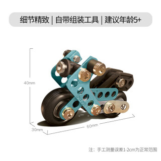 Meccano麦尔卡罗启蒙拼装玩具拆装多功能零件车模螺母组装入门微型系列 初阶微型系列(摩托车)