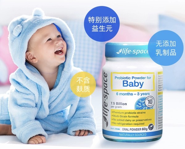 益倍适 life space 6-36月婴儿宝宝益生菌粉 60g/瓶 2瓶