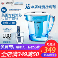 ZEROWATER 自来水去水垢直饮净水壶过滤器滤水壶2.3L
