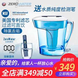 ZEROWATER 自来水去水垢直饮净水壶过滤器滤水壶2.3L