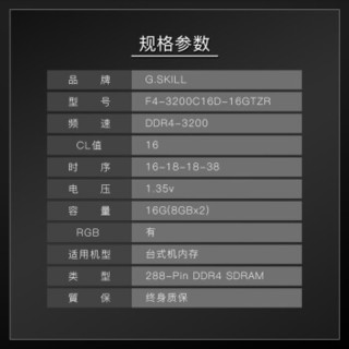 芝奇(G.SKILL)幻光戟系列 DDR4 3200频率 16G(8Gx2)套装 + 微星 X299 SLI PLUS主板 内存主板套装