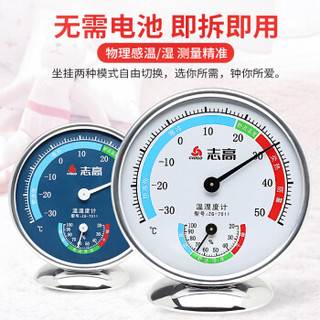 CHIGO 志高 家用圆盘温湿度计室内办公温度计台式挂式大棚温湿度表 ZG-7011（白色）