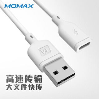 摩米士USB-A公转Type-C母数据线转接头USB-C充电器线华为小米耳机转换头15cm白色