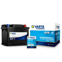 VARTA 瓦爾塔 汽車電瓶蓄電池啟停 EFB H5 60AH 長城本田思域大眾哈弗 上門安裝