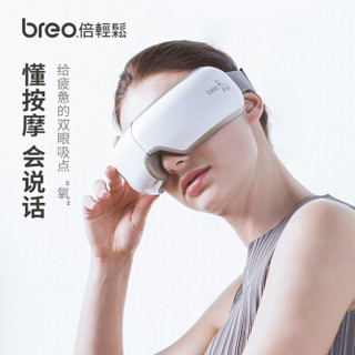 商品倍輕鬆(breo)眼部按摩器 isee4j 眼睛按摩儀 護眼儀 京魚座智能