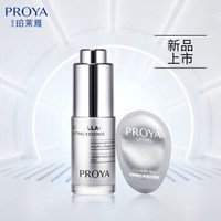 珀莱雅 PROYA 4D多肽线雕精华液护肤品套装10ml  胶原蛋白保湿提拉紧致化妆品