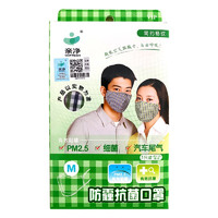 亲净口罩 防霾抗菌口罩 PM2.5 含滤芯4片 1盒1个