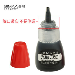 西玛（SIMAA）10个光敏印油黑色 10ml/个 光敏印章油 财务印章印台专用