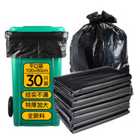 尚岛宜家 物业大垃圾桶袋 100*90CM*30只黑色  适用140升圆桶商用酒店环卫