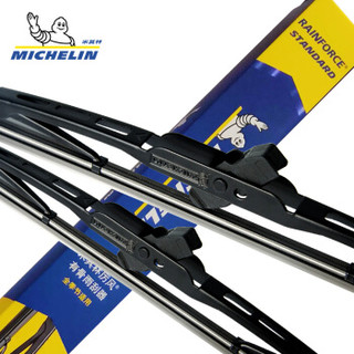 米其林(MICHELIN)厉风有骨雨刷片雨刮器(威驰/威乐/威志/V2Cross/V5/威姿)21/14对装厂商直发