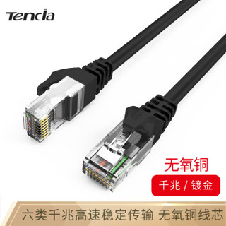 Tencia（TC)广州腾达六类网线 腾达路由器网线6类千兆八芯无氧铜非屏蔽双绞线 适用于家装黑色 2米 TC-6002H