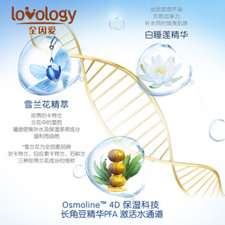 全因爱(lovology)孕妇保湿乳液 孕期补水护肤面部套装 孕妇化妆品 150ml