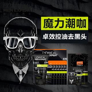 欧莱雅男士黑魔力去黑头护肤套装（洁面150ml+面膜5片+鼻贴6片+面膜3片+洁面50ml）含氨基酸洁面成分去角质