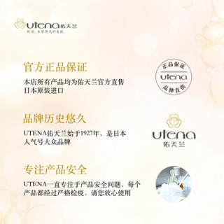 佑天兰 Utena  大米沁透精华面膜  28ml*3片/盒 滋润 快速急救 胶原蛋白 补水保湿 日本原装进口