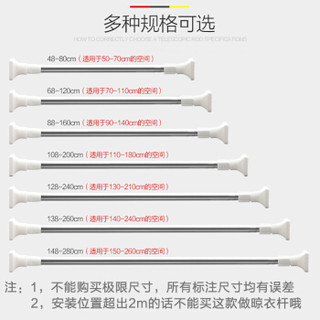 访客 FK 不锈钢伸缩浴帘杆卫生间晾衣杆免打孔衣柜伸缩杆浴室浴帘杆窗帘杆子撑杆加厚升级款方头148-280cm