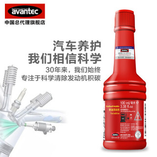 擎保 AVANTEC 燃油宝汽油添加剂汽车积碳清除剂节油宝清洗剂AT-36577