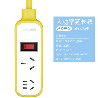 韩电（KEG）新国标延长线插座 新能源汽车充电移动式插座套装 HD-ZSC-02K（配2.5平方线）16A/4000W全长20米