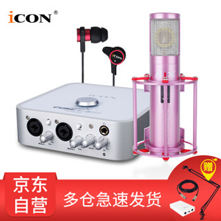 艾肯（iCON）4nano vst外置声卡电脑手机通用主播直播设备全套 4nano+AIX RC-X7