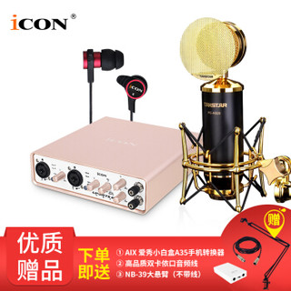 艾肯（iCON）Uports6 vst外置声卡电脑手机通用主播直播设备全套 Uports6+Takstar PC-K820