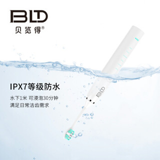 BLD贝览得电动牙刷 声波智能定时防水多模式