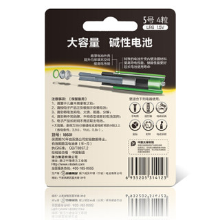 得力(deli) 5号电池  碱性干电池4粒装 适用于 儿童玩具/钟表/遥控器/电子秤/鼠标/电子门锁等 18501