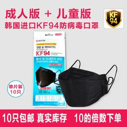 KF94(N95)/KF80/口罩防尘防病毒