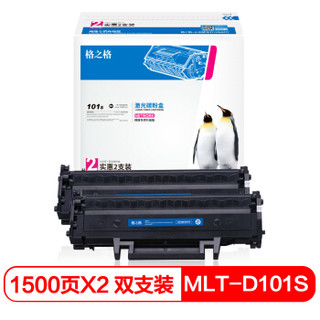 格之格MLT-D101S易加粉硒鼓NT-PNS101CT双支装适用三星ML-2161 SCX-3401 ML-2162G 3406 3406HW打印机粉盒