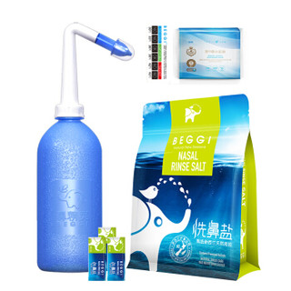 BEGGI 鼻精灵洗鼻器套装（洗鼻器+新西兰洗鼻盐2.7g*60包+温度贴+纸巾）XBQ-D 儿童手动鼻炎鼻子鼻腔冲洗器300ml