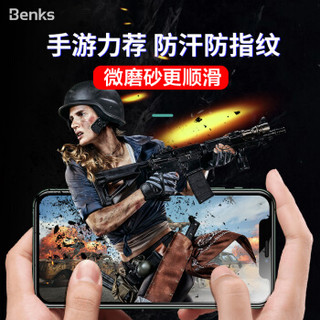 邦克仕(Benks)苹果11Pro/XS/X钢化膜 iPhone11Pro全屏覆盖手机贴膜 防爆耐刮防指纹手机膜 磨砂膜