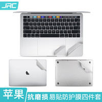 JRC MacBook苹果A1398机身专业防护贴膜套装Retina15.4英寸抗磨损3M易贴不残胶外壳贴纸四件套装 苹果银