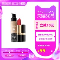 美国Revlon露华浓进口经典彩妆套装不脱色粉底液+炫亮黑管口红 *10件