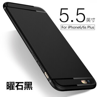 悦可 yueke）苹果6 plus/6s plus手机壳 iphone6 plus/6s plus保护套磨砂 全包防摔软壳-曜石黑-5.5英寸