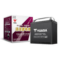 汤浅 Yuasa)汽车电瓶蓄电池75D23R 12V 三菱戈蓝  上门安装