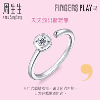 周生生 CHOW SANG SANG 18K金戒指白色黄金Fingers Play开口式钻石戒指 结婚戒指 女款 90672R 13圈