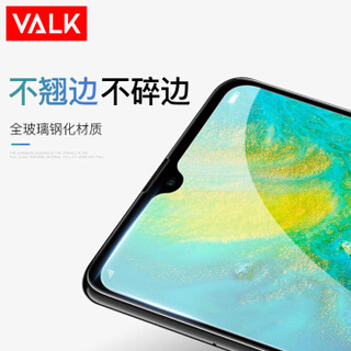 VALK 华为mate20x钢化膜 高清全玻璃手机贴膜 高清防爆防爆不碎边透明钢化膜适用于华为Mate 20X 5G