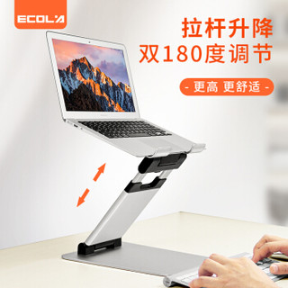 ECOLA 宜客莱 电脑支架办公笔记本拉杆式升降支架电脑增高架子 立式可折叠 无级调节 平板ipad支架A31SV