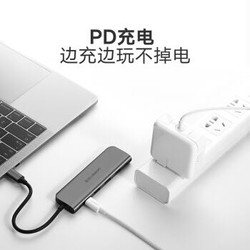 UGREEN 绿联 Type-C 扩展坞 3口USB HDMI PD充电