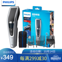 飞利浦(PHILIPS)理发器HC5690/15