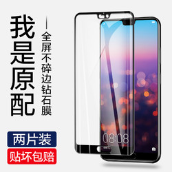 华为p30钢化膜p20全屏4覆盖nova5pro无白边nova3i防指纹mate20全包边p10屏保荣耀20防碎屏8x高清mate30手机膜