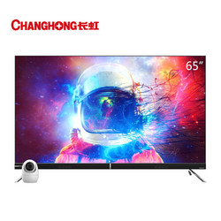 CHANGHONG 长虹 65D8P PRO 65英寸 4K 液晶电视