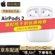 Apple AirPods2代 苹果iPhone11/Pro/Max手机无线蓝牙耳机 H1芯片 有线充电盒版