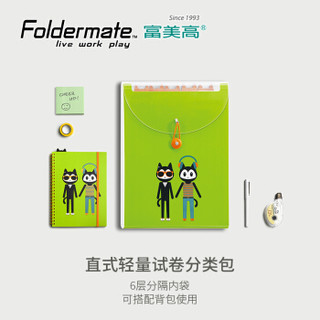 富美高（FolderMate）A4竖款风琴包喵克亮彩轻量6层学生试卷分类包 绿色10998