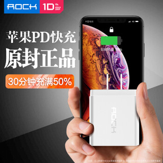 ROCK 苹果PD快充充电器18W快充头type-c/USB充电头 支持iPhone12/11Pro/新SE/max/XSR/8Plus华为P30小米9插头