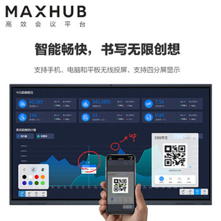 MAXHUB X3 S系列 55英寸会议平板 5件套装 视频会议大屏 教学会议一体机（SC55CD+MT31-i7+WT01A+SP05+ST26）