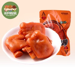 Three Squirrels 三只松鼠 五香味猪蹄 50g